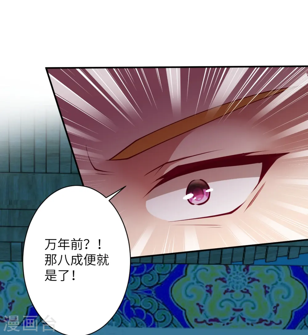 第394话 仇人相见！3