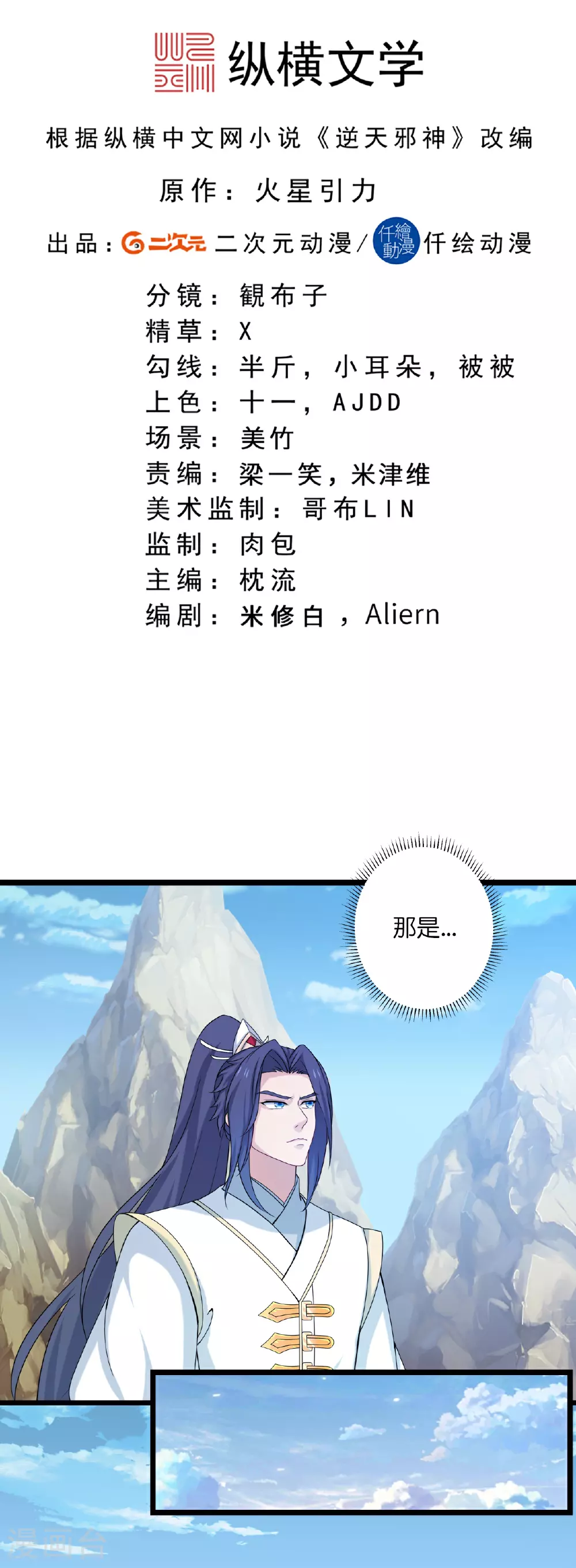 第634话 千叶影儿登场1