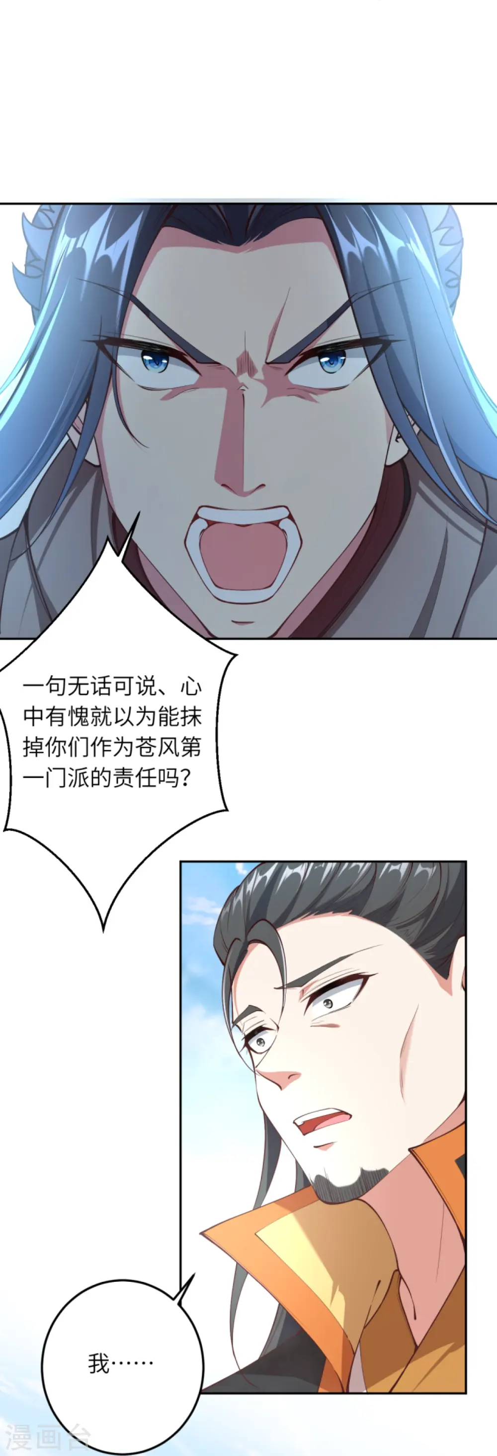 第428话 踏平天剑山庄21