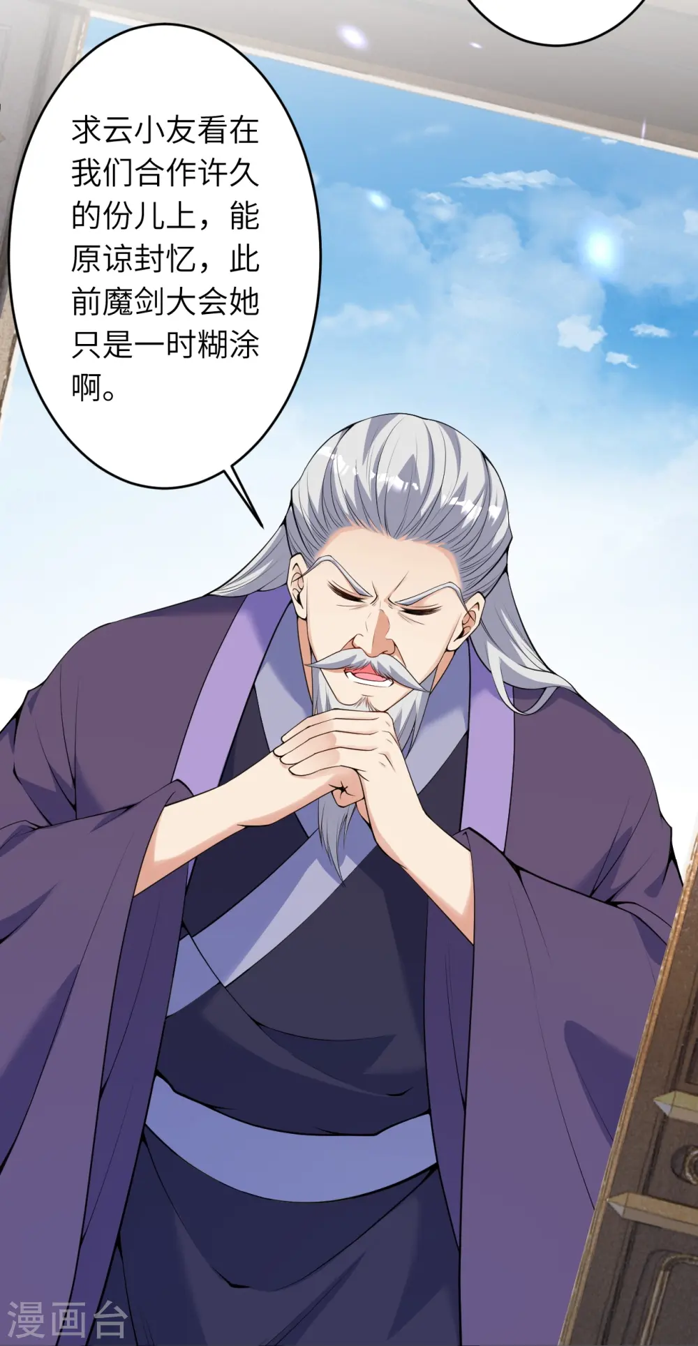 第474话 赔礼道歉47