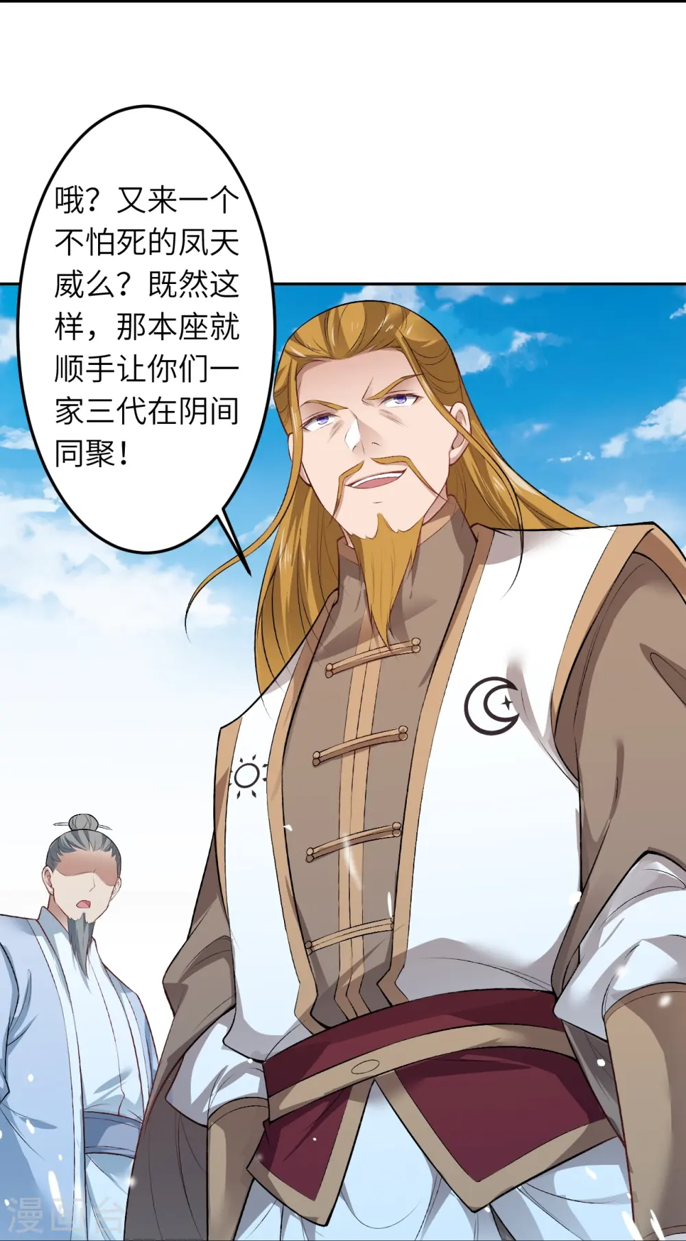 第538话 我等恭迎新凤神的降临9