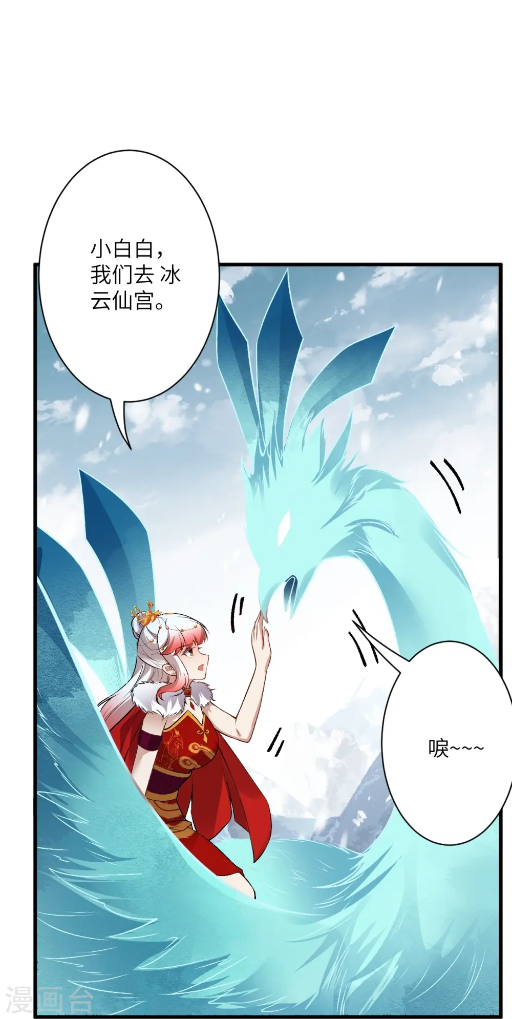 第502话 一招败三圣主29