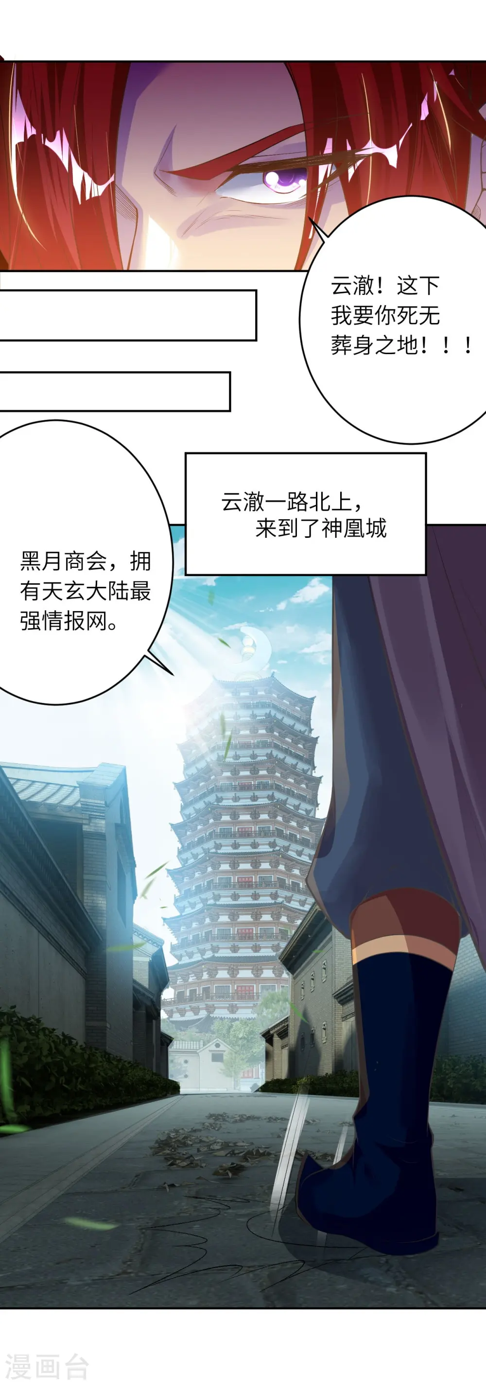 第397话 轩辕玉凤5