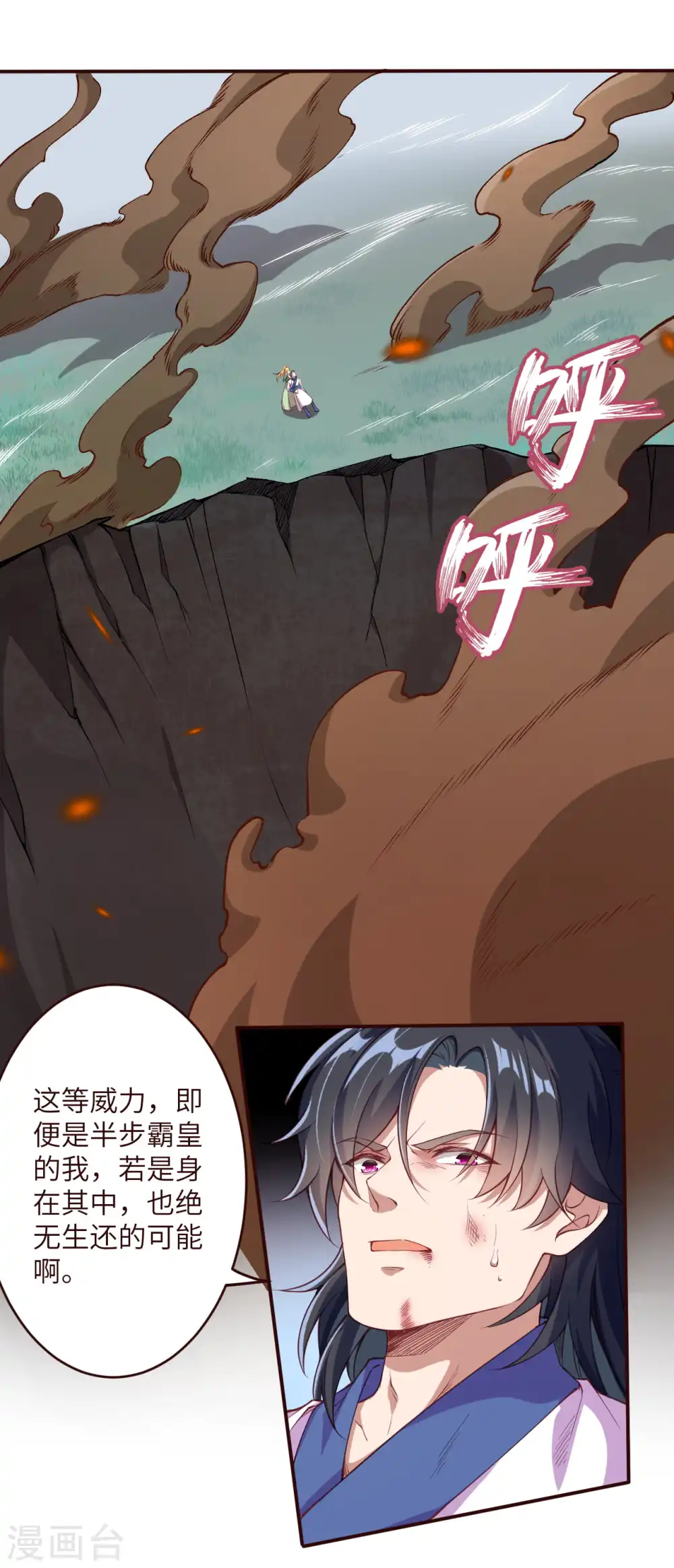 第315话 天玄杀霸皇13