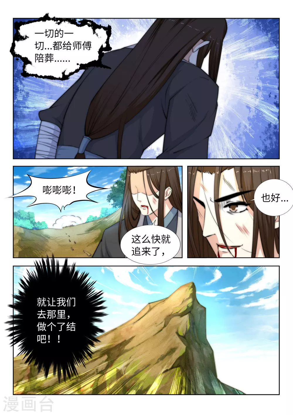 第1话 两世为人13