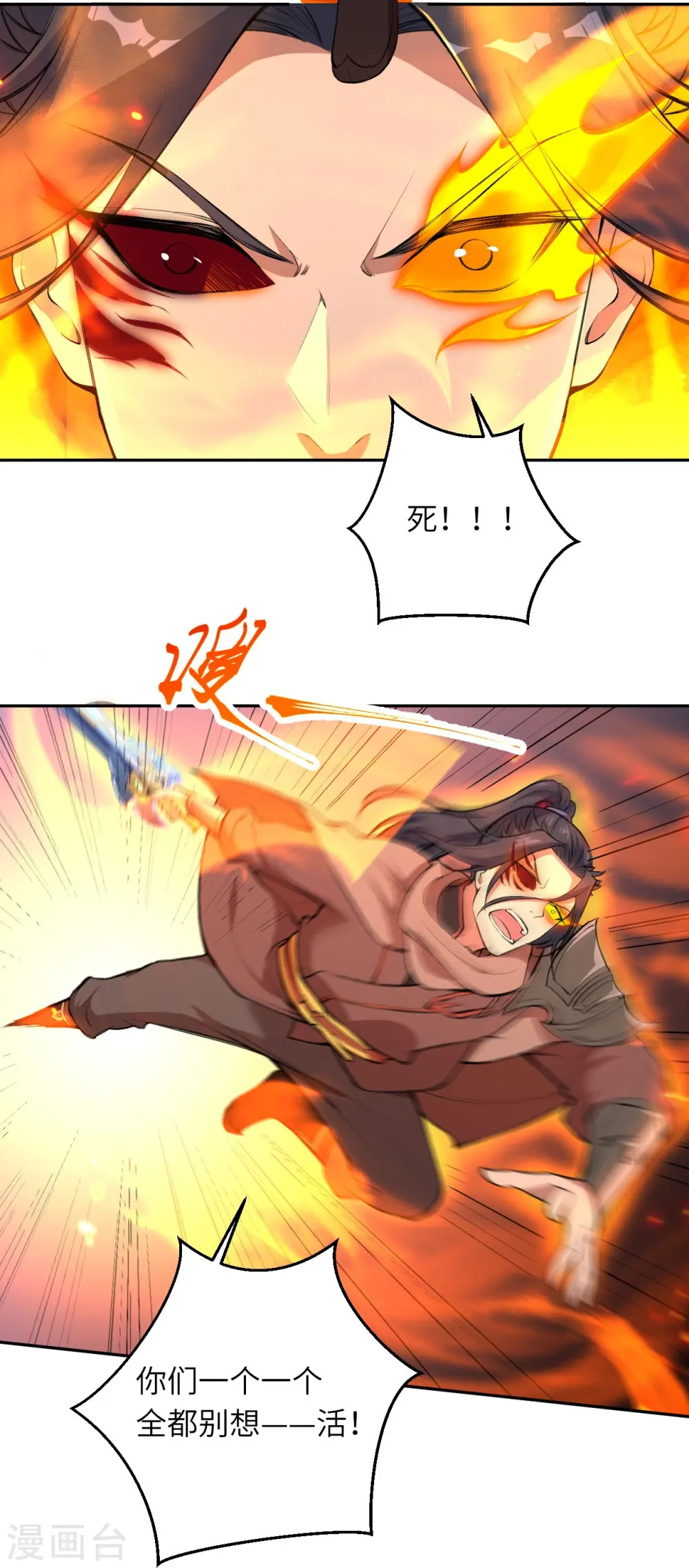 第387话 煞气炼狱27