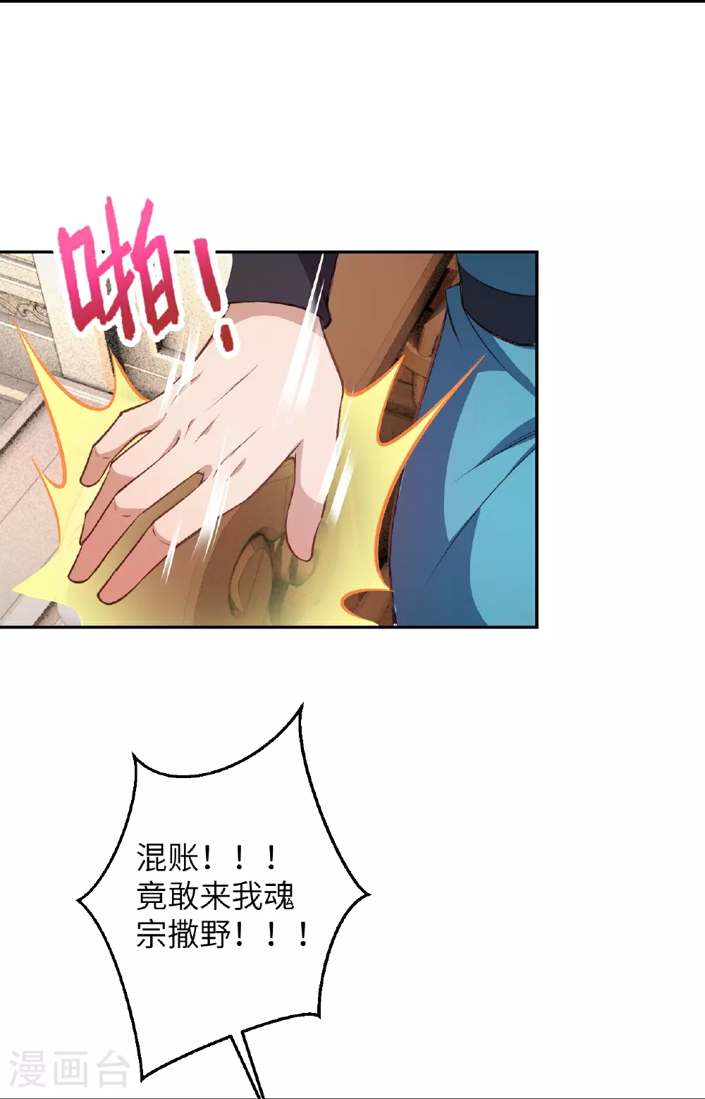 第606话 血债血偿25