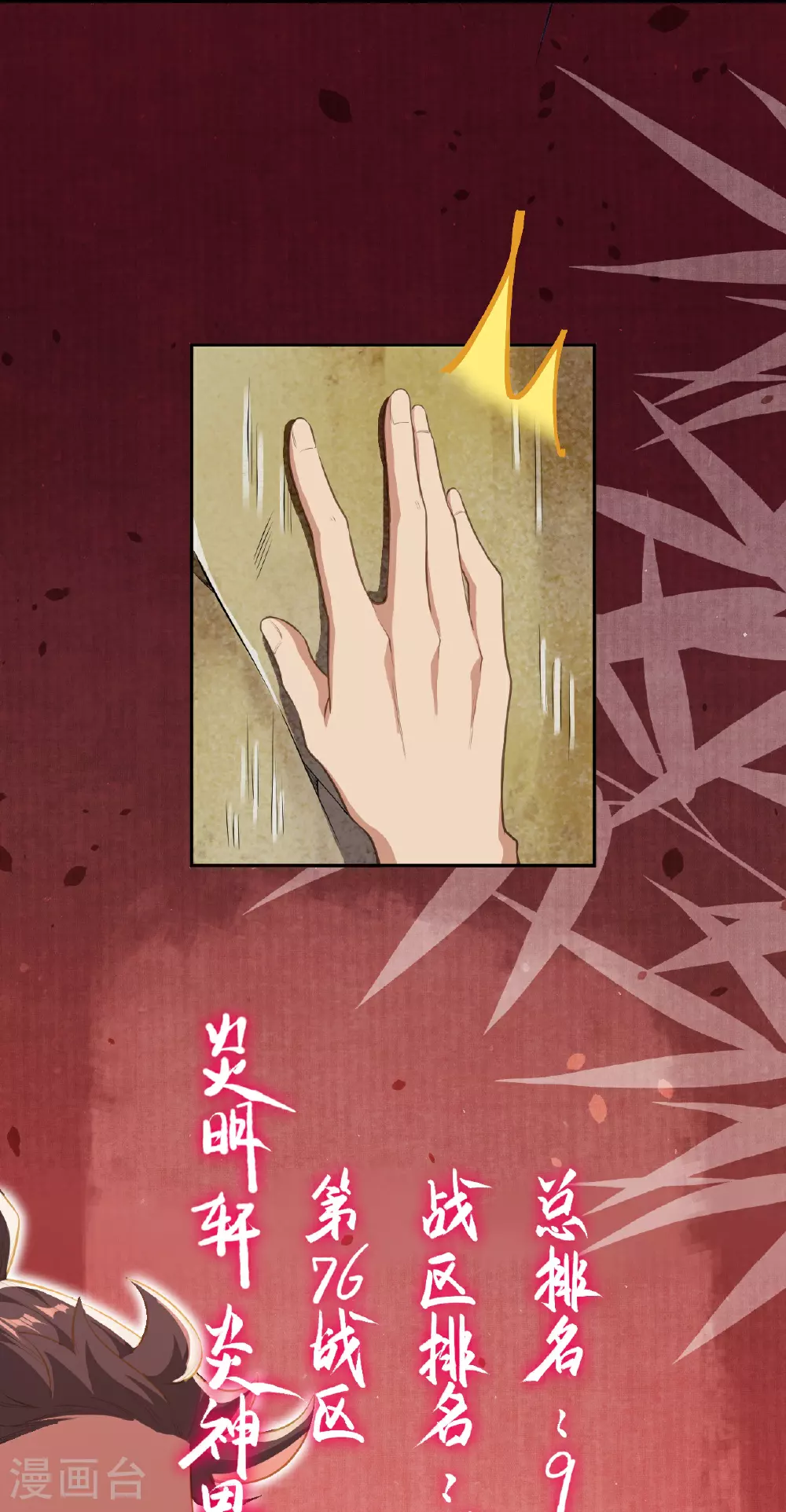 第627话 倒数第一20