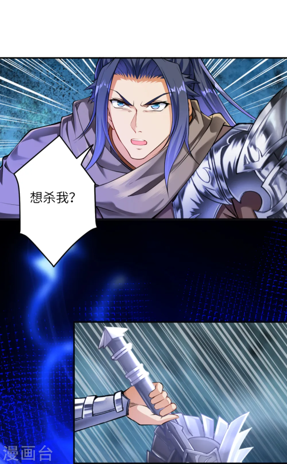 第271话 夜星寒，来战！11