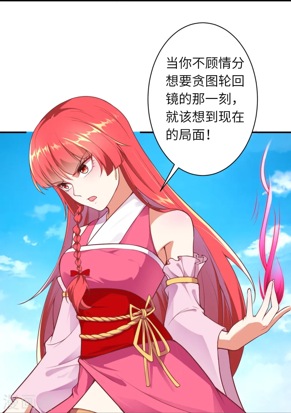 第470话 你这不是知道后悔咋写吗28