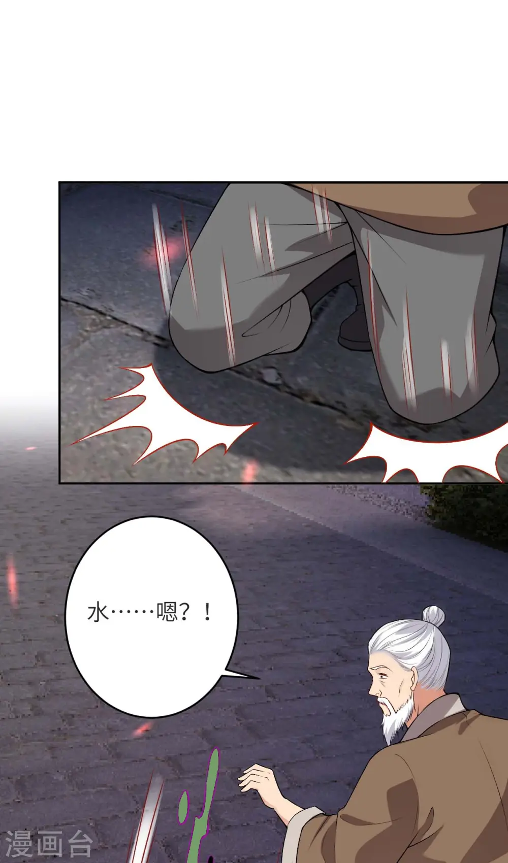 第481话 行侠仗义15