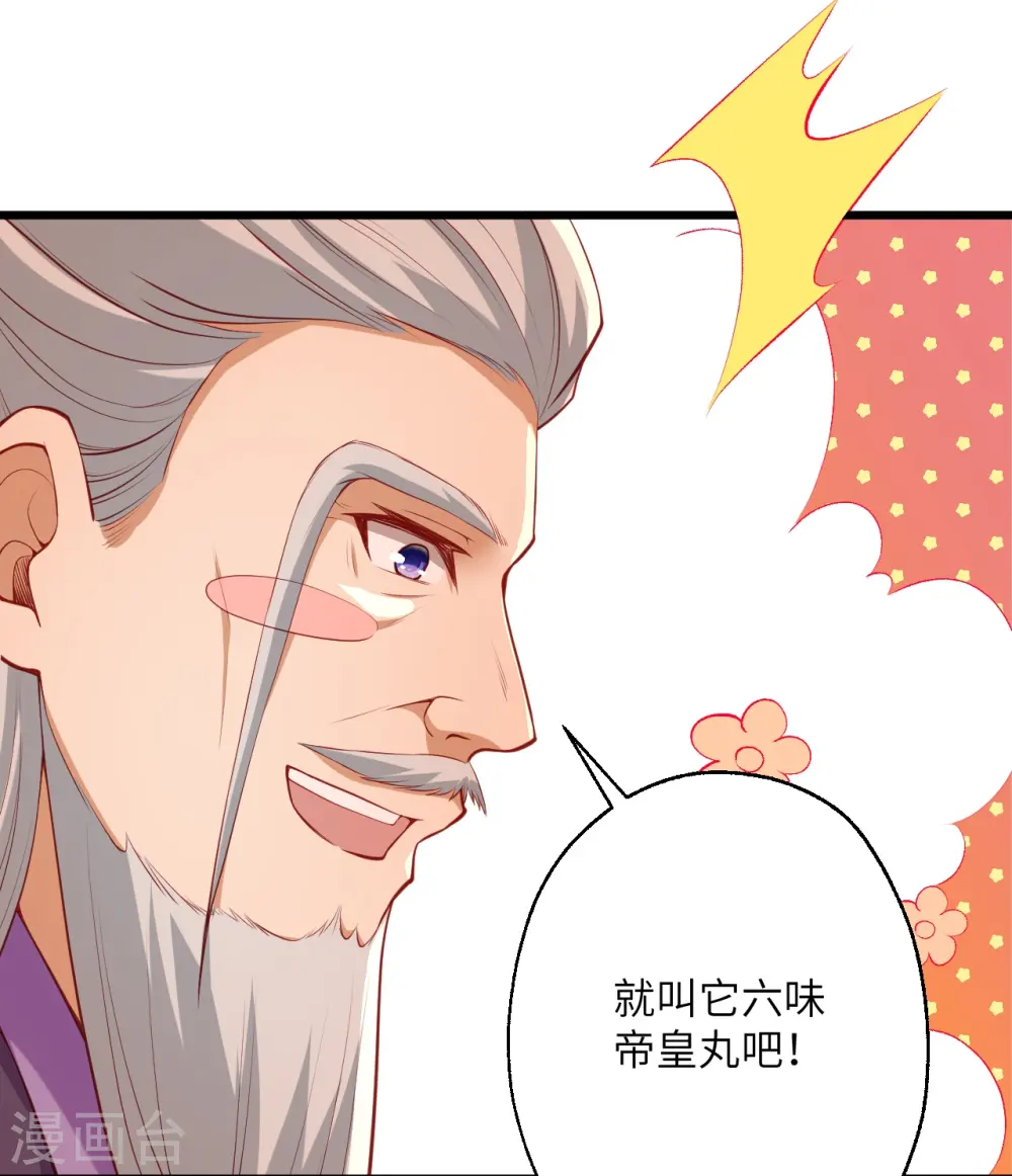 第399话 弑月魔窟41
