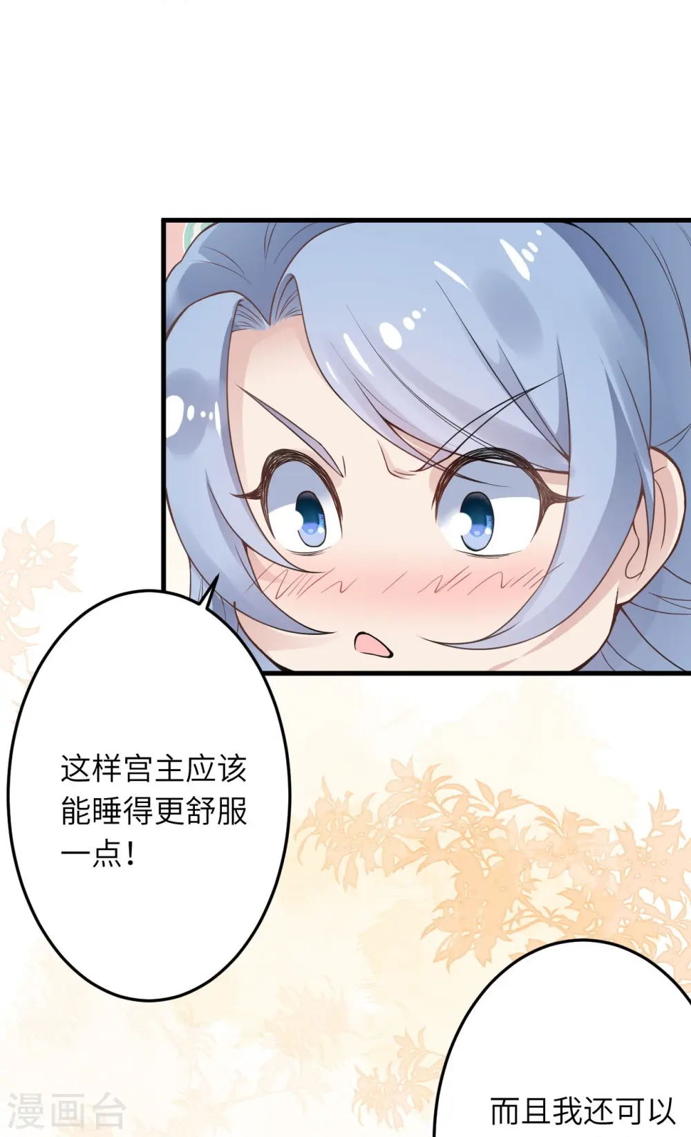 第521话 茉莉，我还能再见到你吗？16
