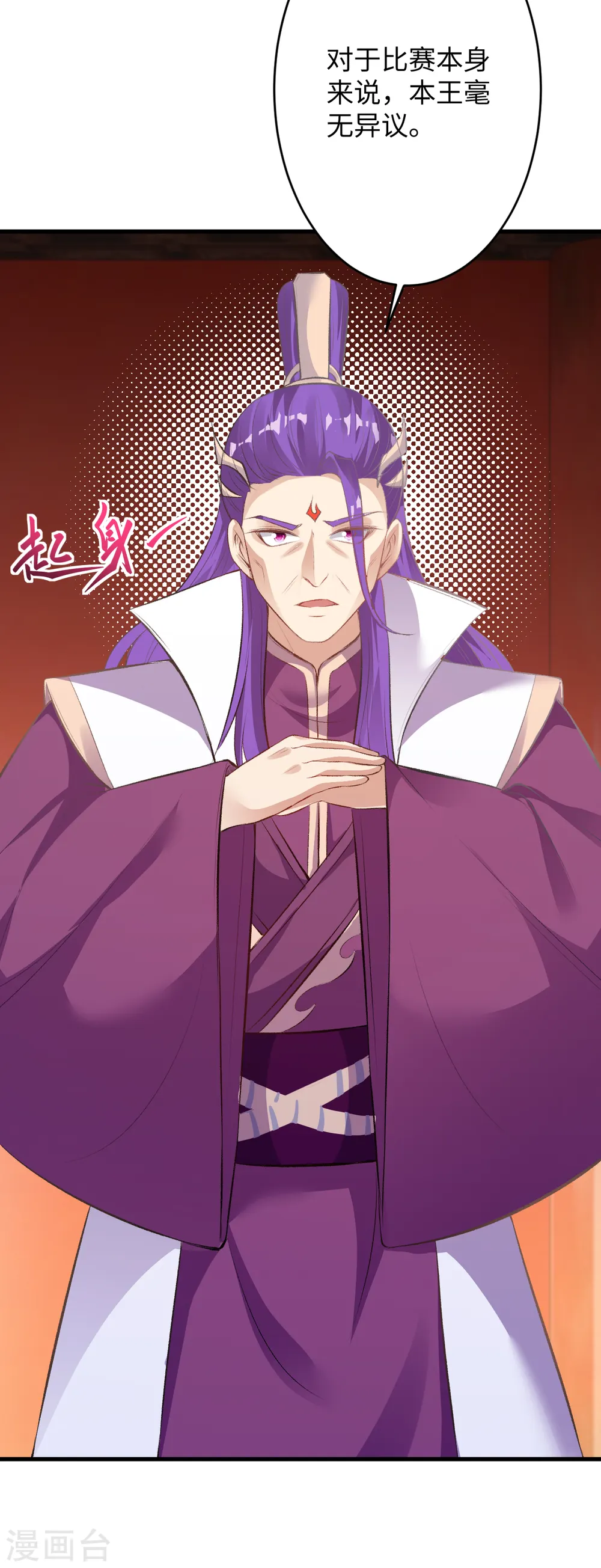 第362话 惊天消息！4