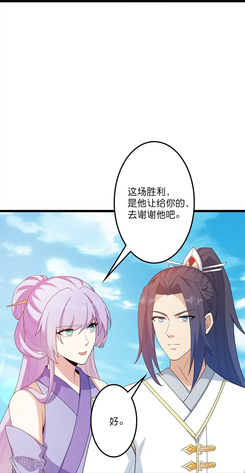 第653话 击败！陆冷川！44