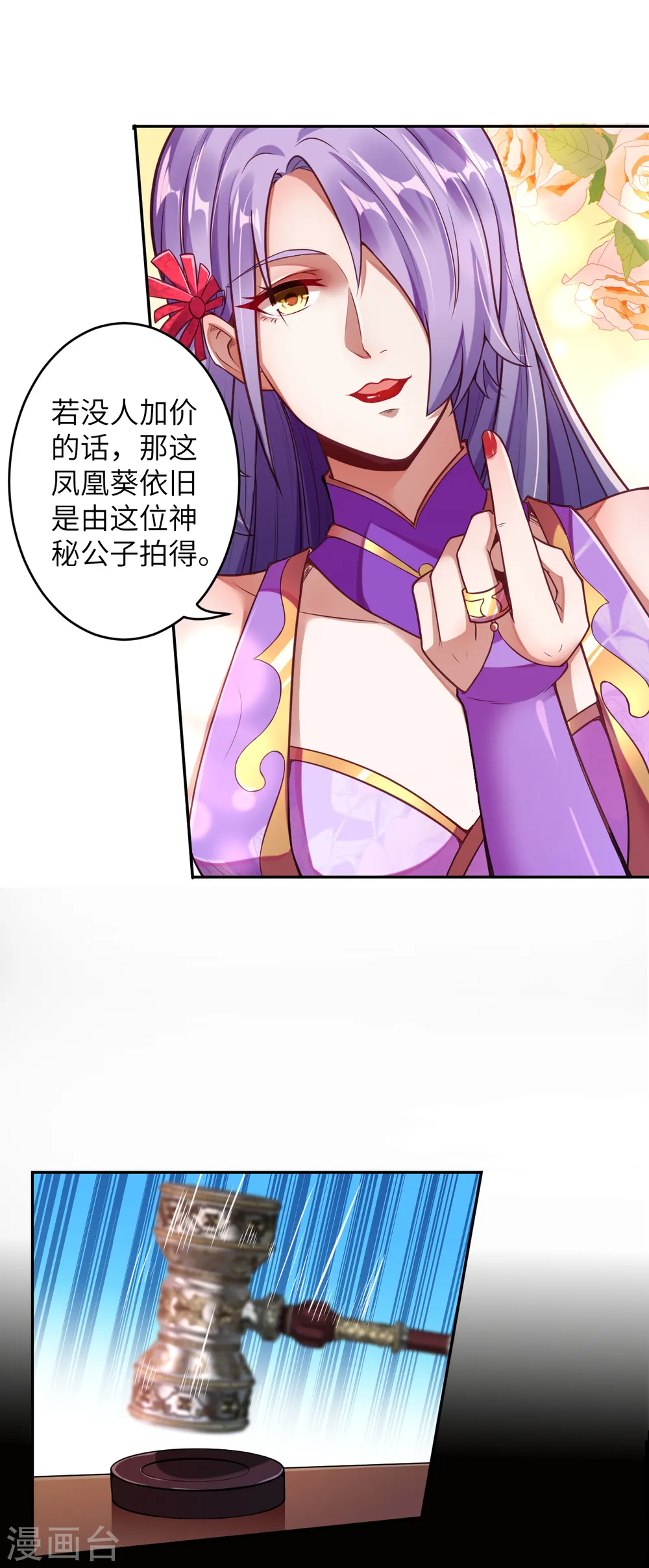 第221话 豪横18