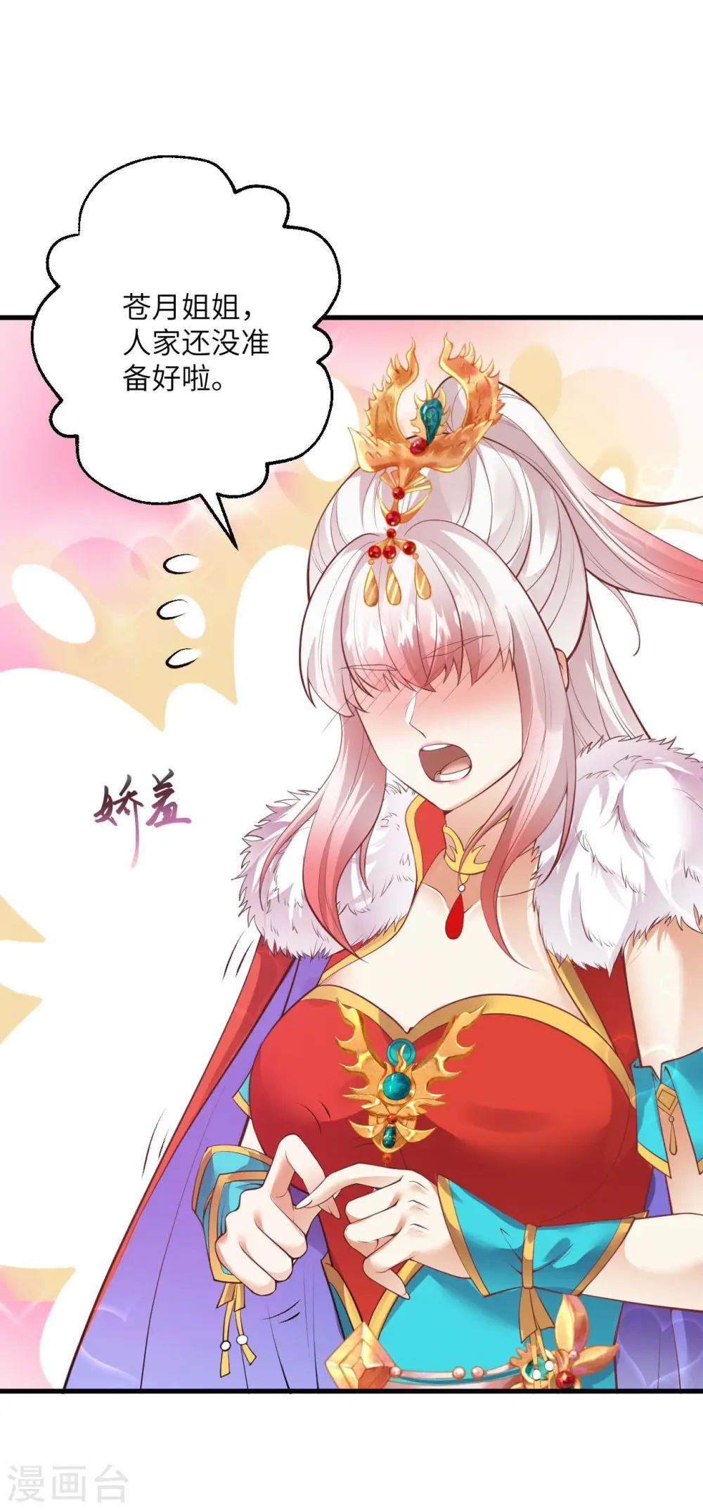 第416话 我要你嫁给我夫君53