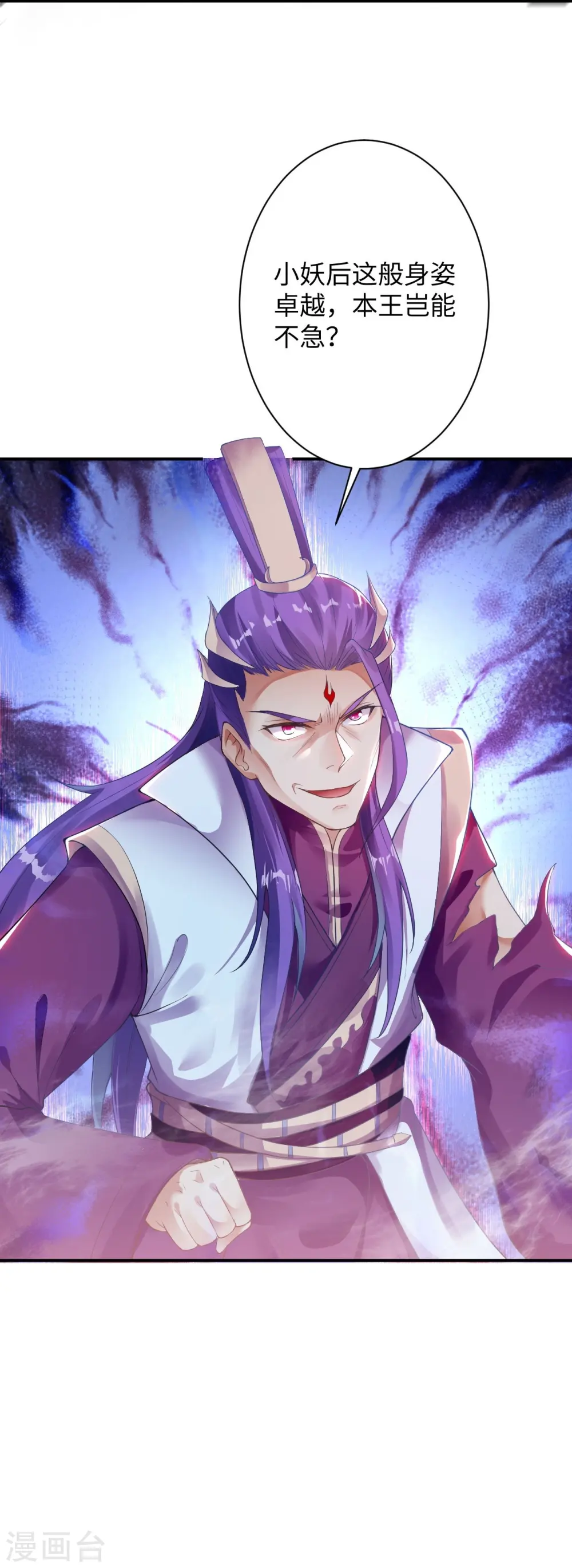 第369话 妖皇剑14