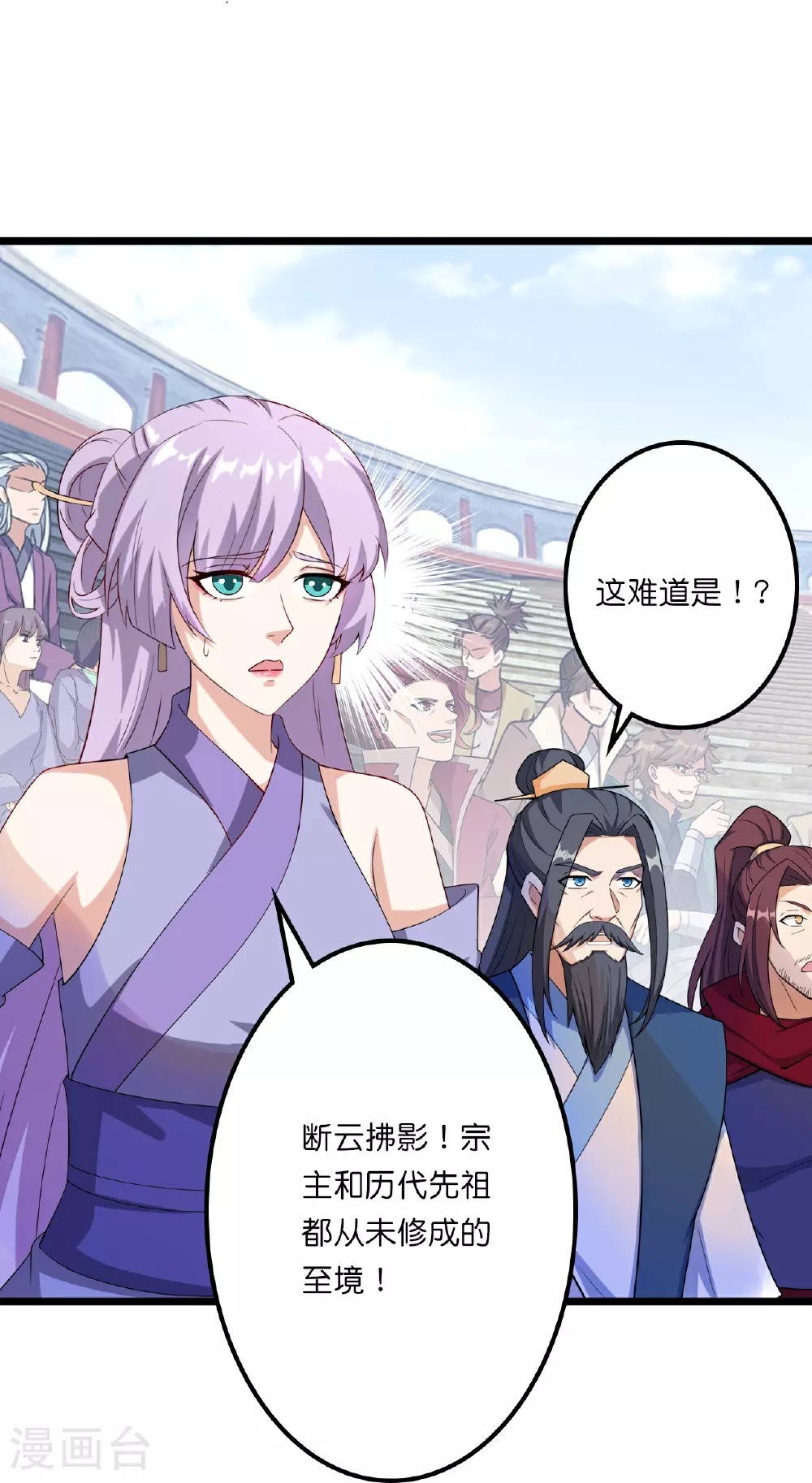 第638话 断云拂影32
