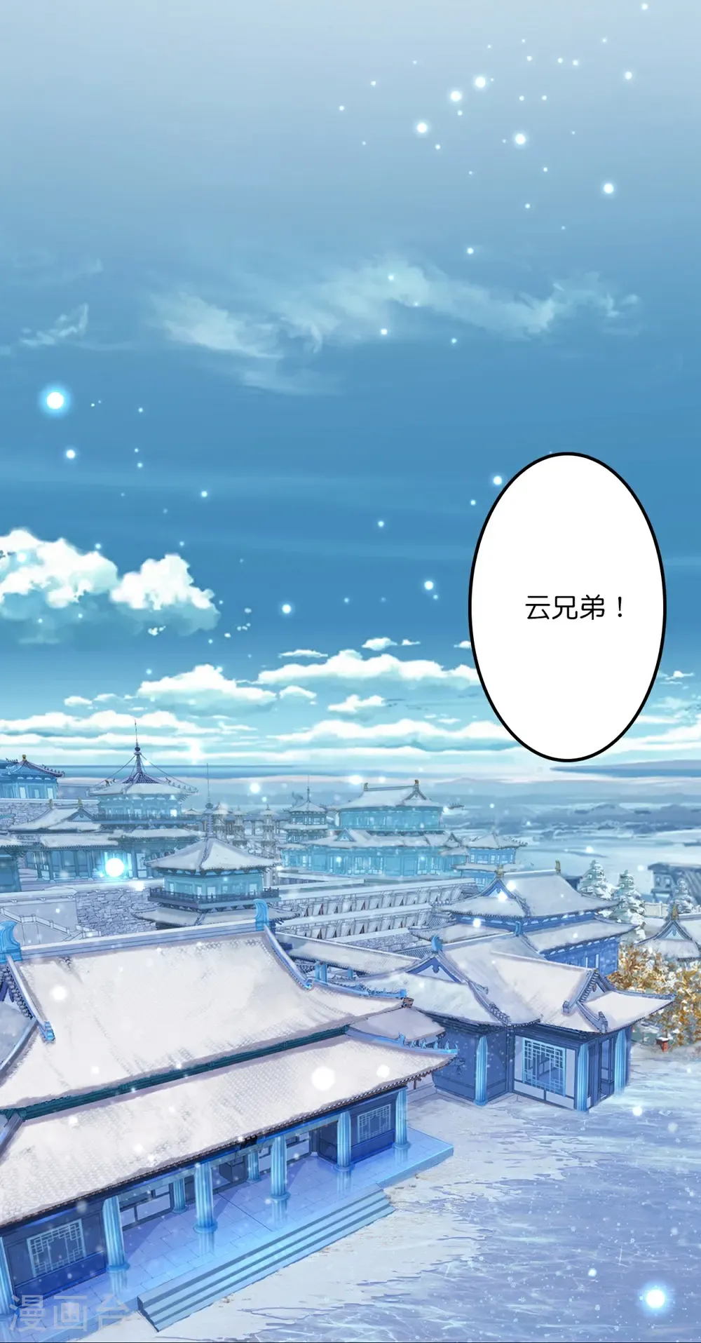 第654话 八进四，对阵水媚音6