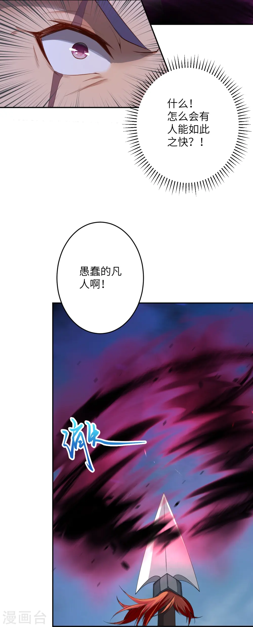 第512话 异族禁行26