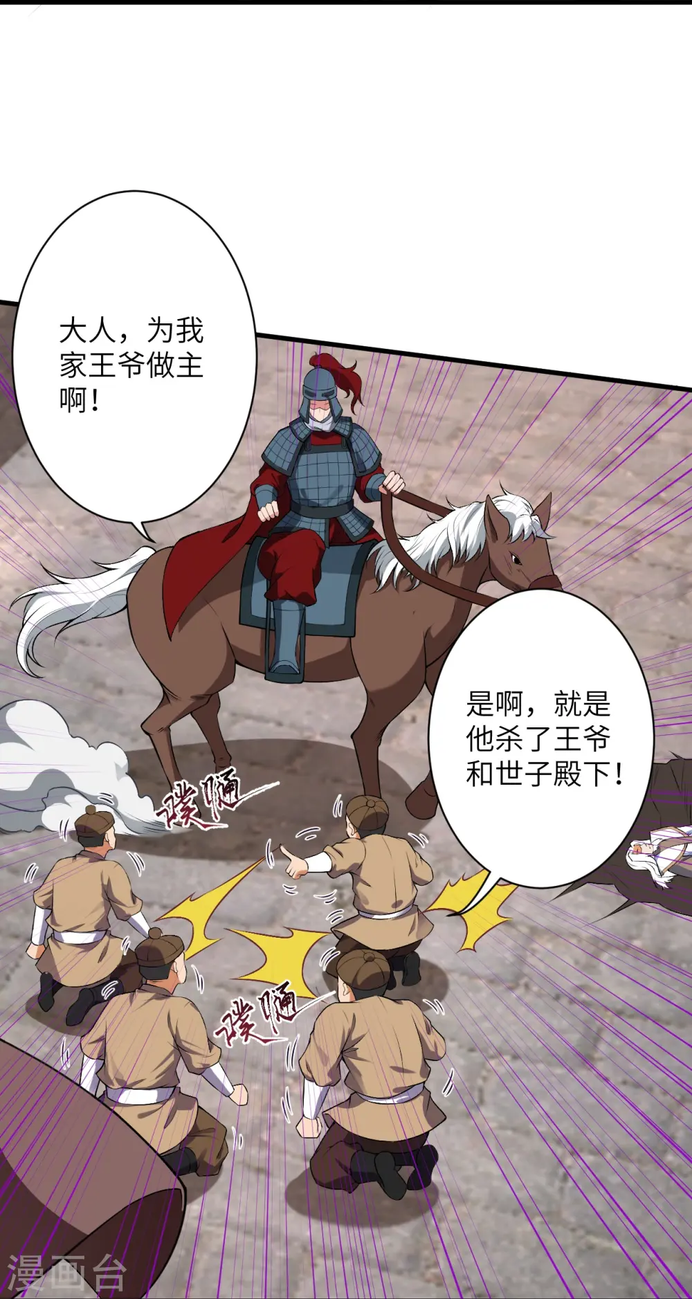 第484话 他就是驸马爷！？13