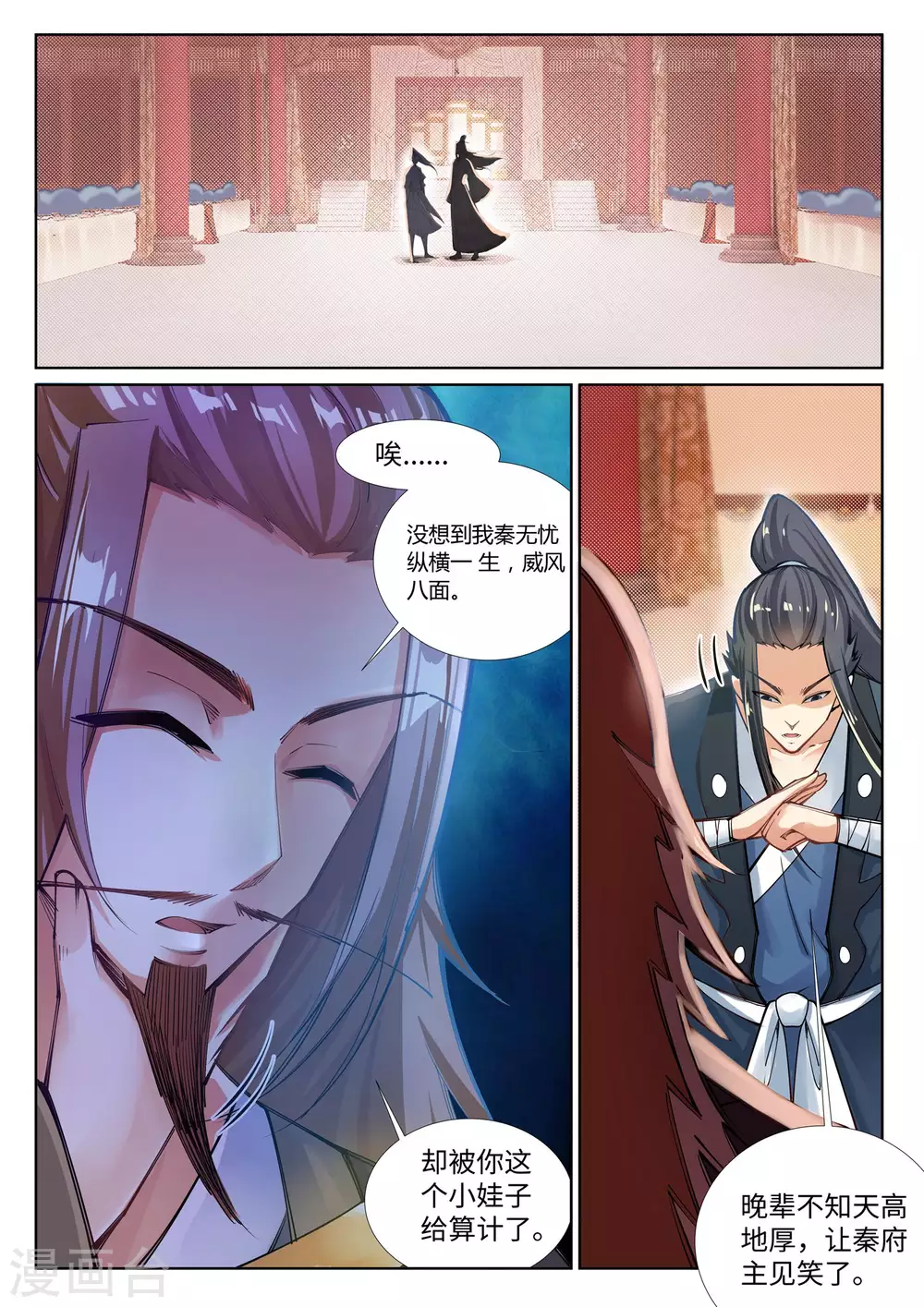 第71话 云澈的心思1