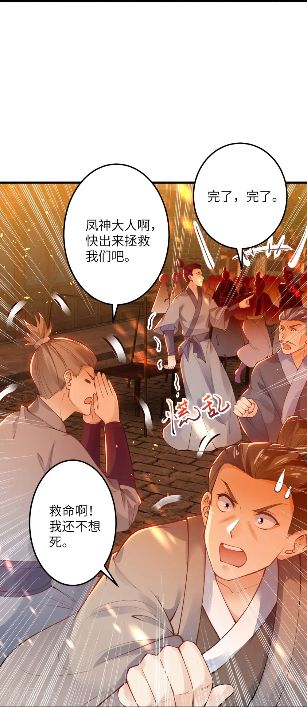 第412话 不要脸25