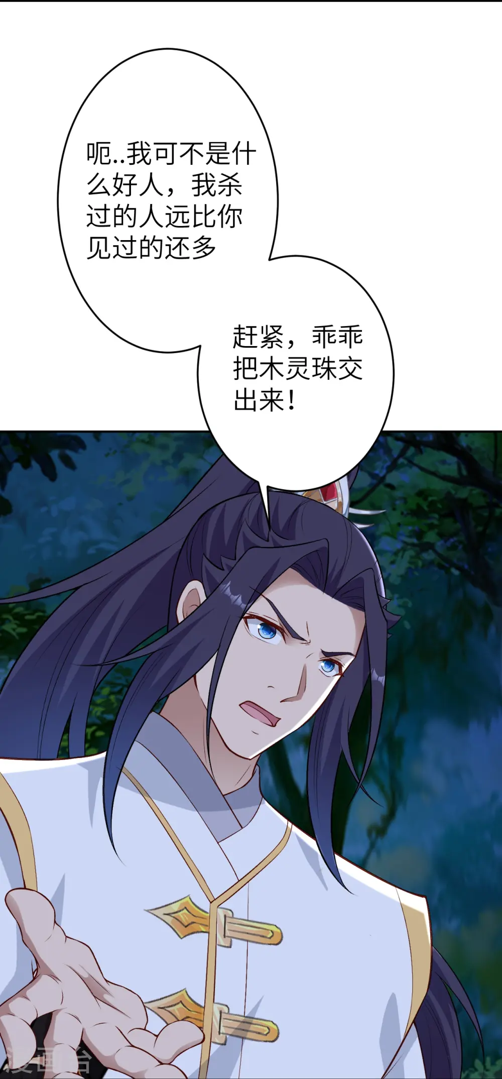 第599话 出尔反尔62