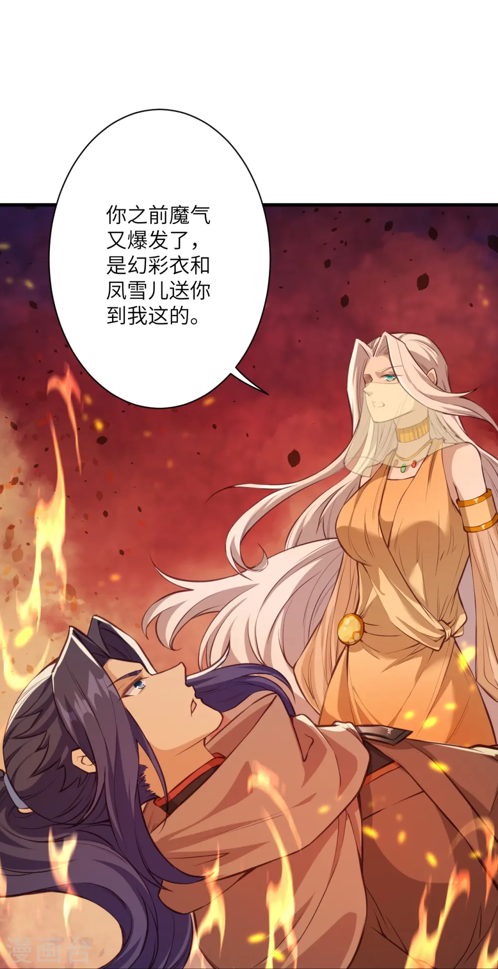 第523话 一个月15