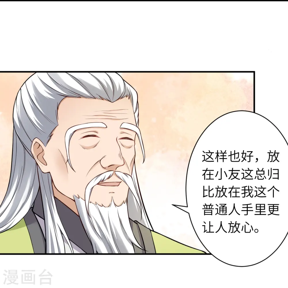 第529话 融合44