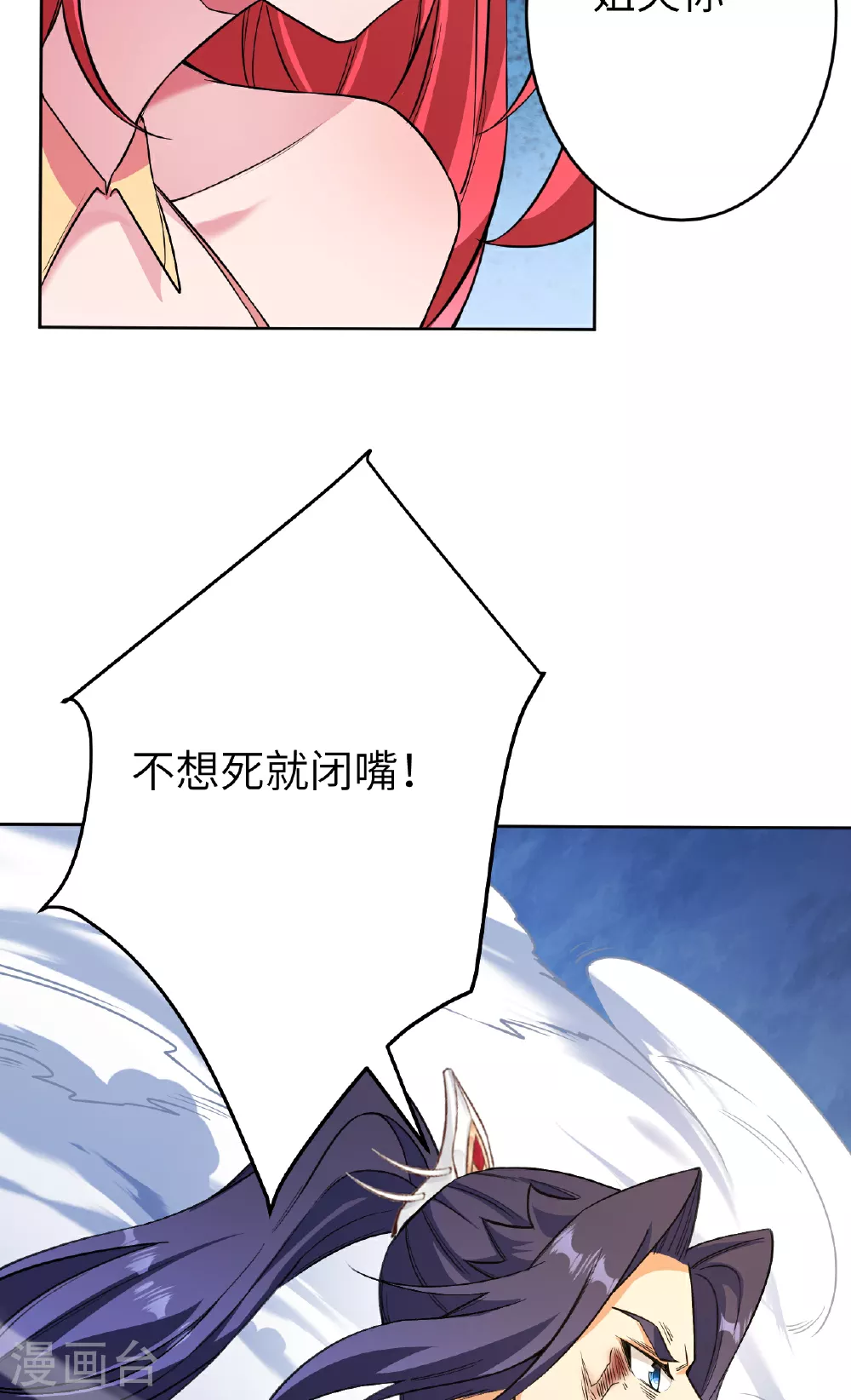 第610话 吓退神王18