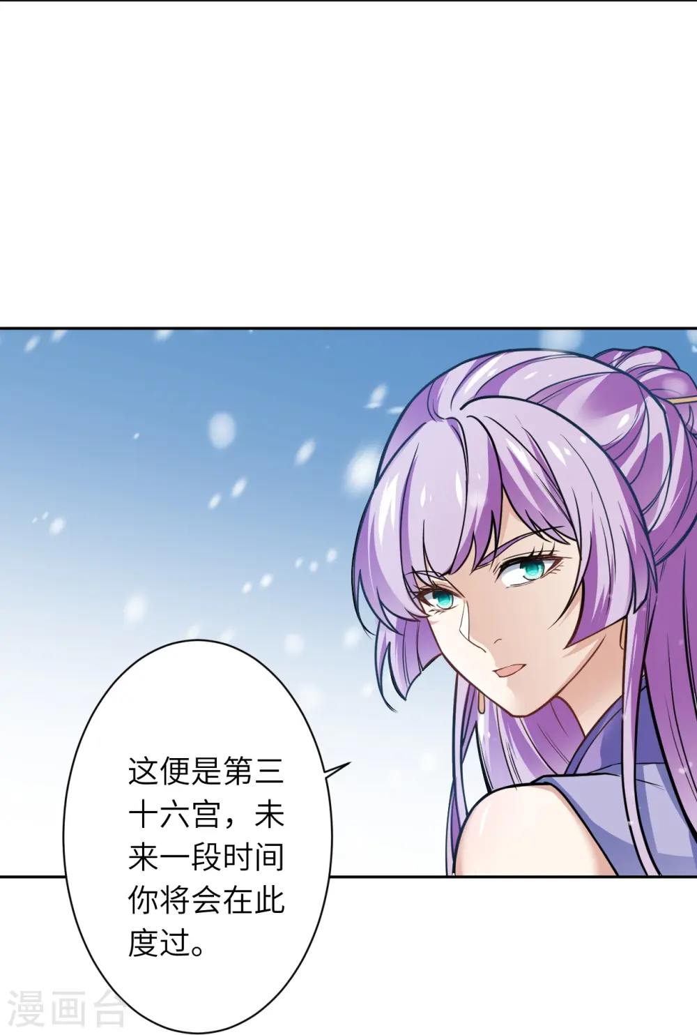 第556话 给我撑住啊9
