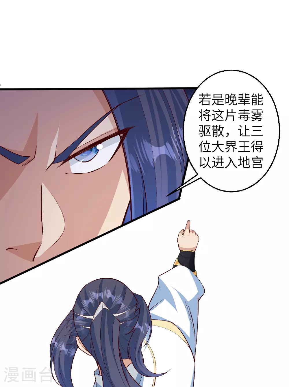 第615话 偷袭7
