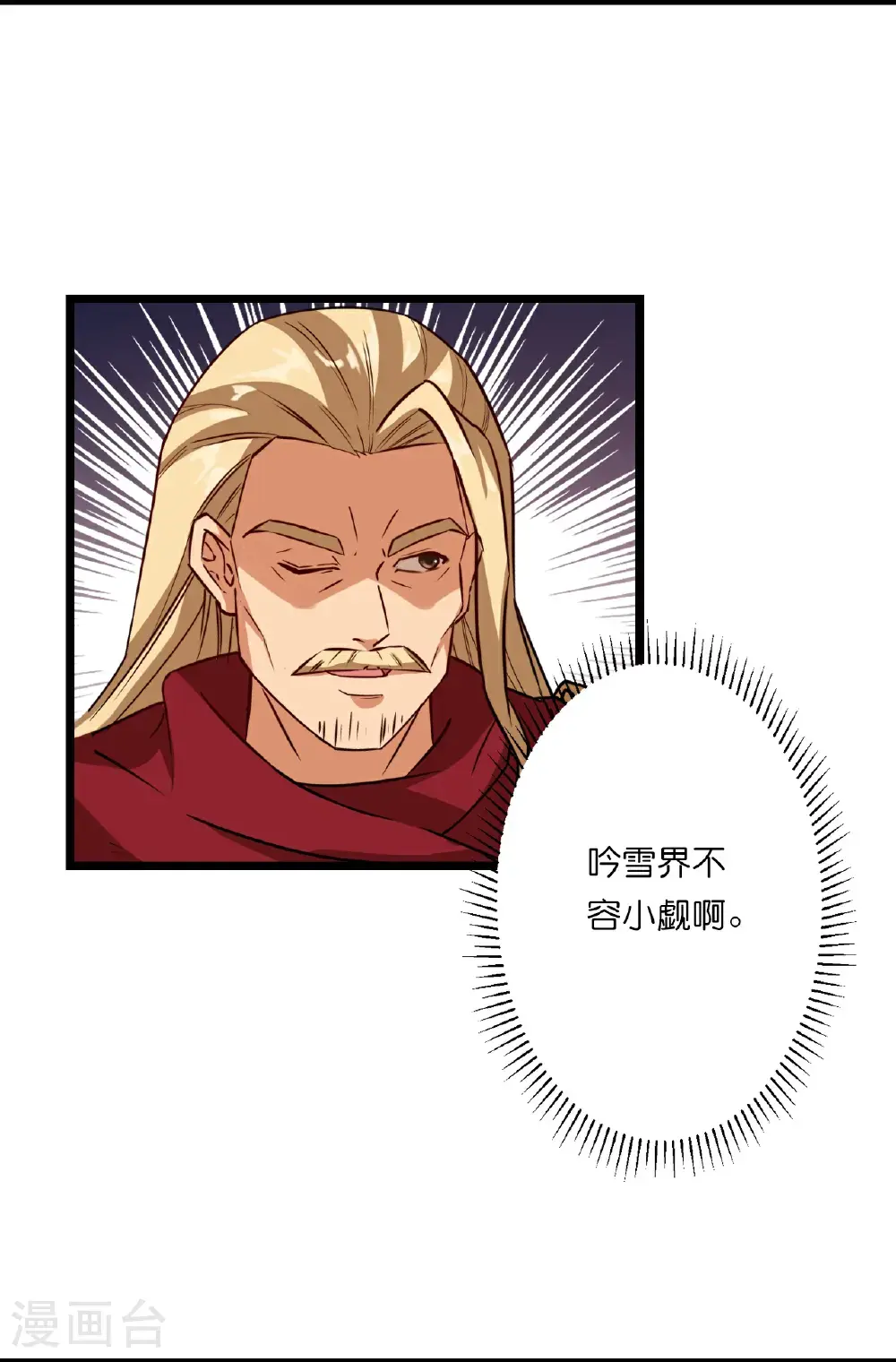 第643话 再战洛长安7
