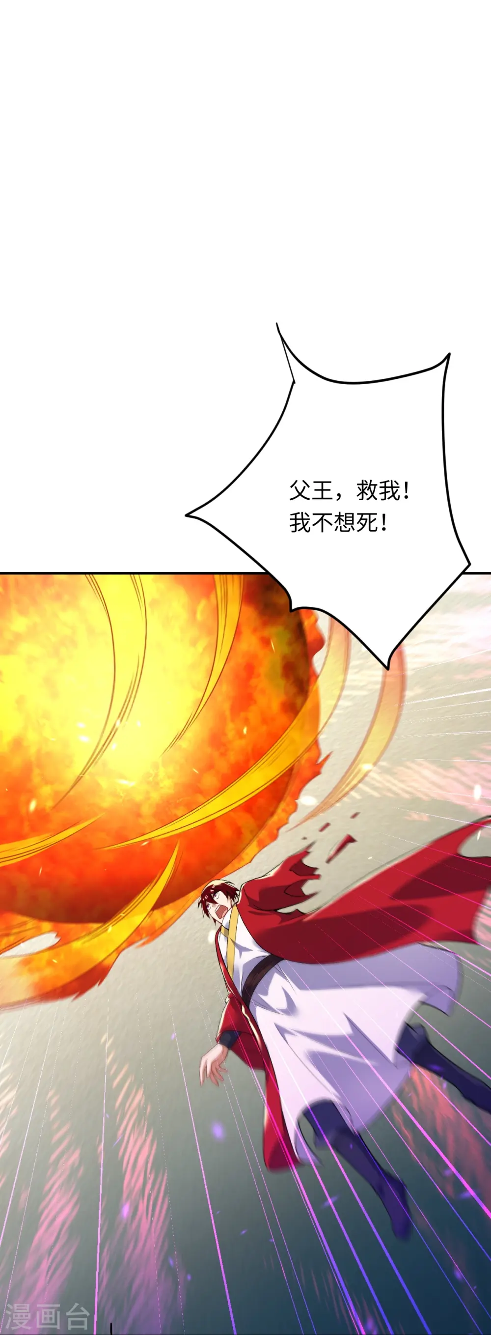 第402话 激怒凤横空25