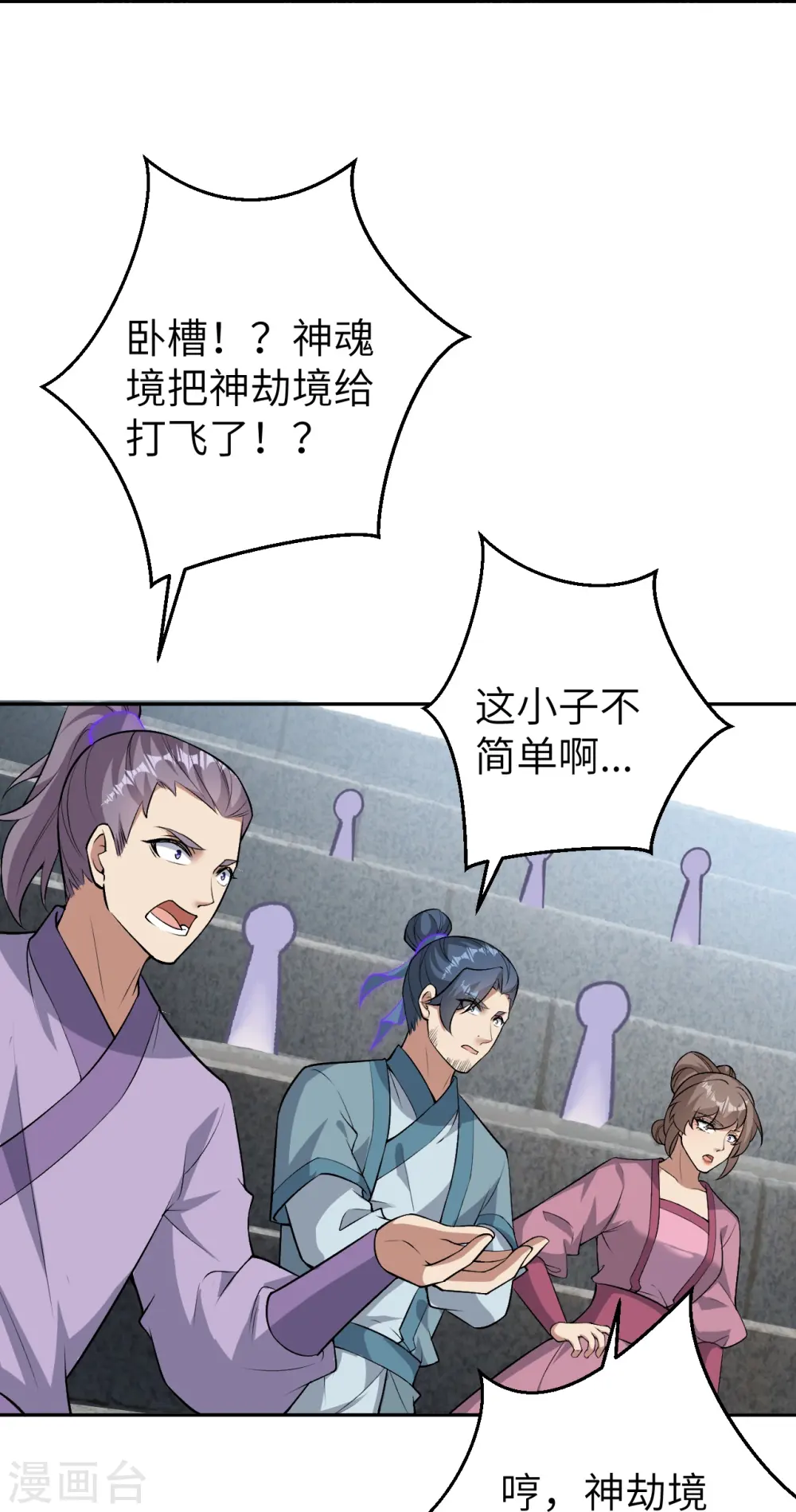 第599话 出尔反尔35