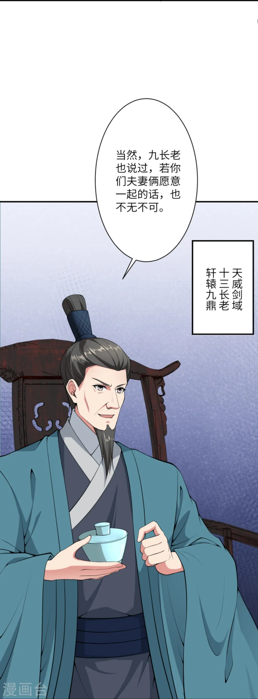 第427话 天剑山庄56