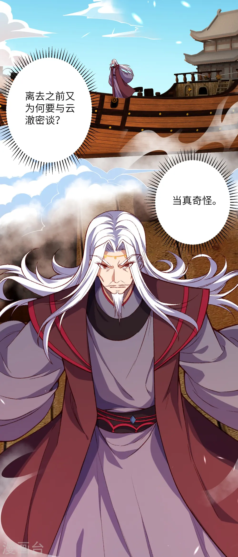 第492话 我还有好多事情没做呢43