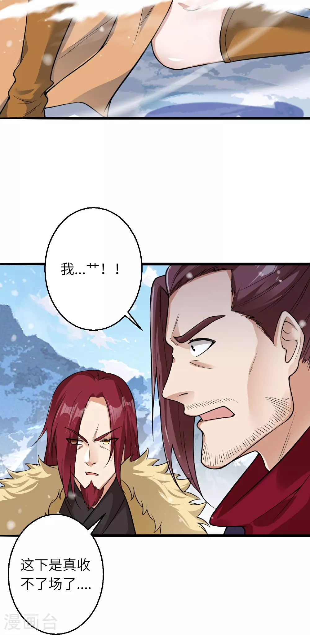 第623话 现在可以滚了31