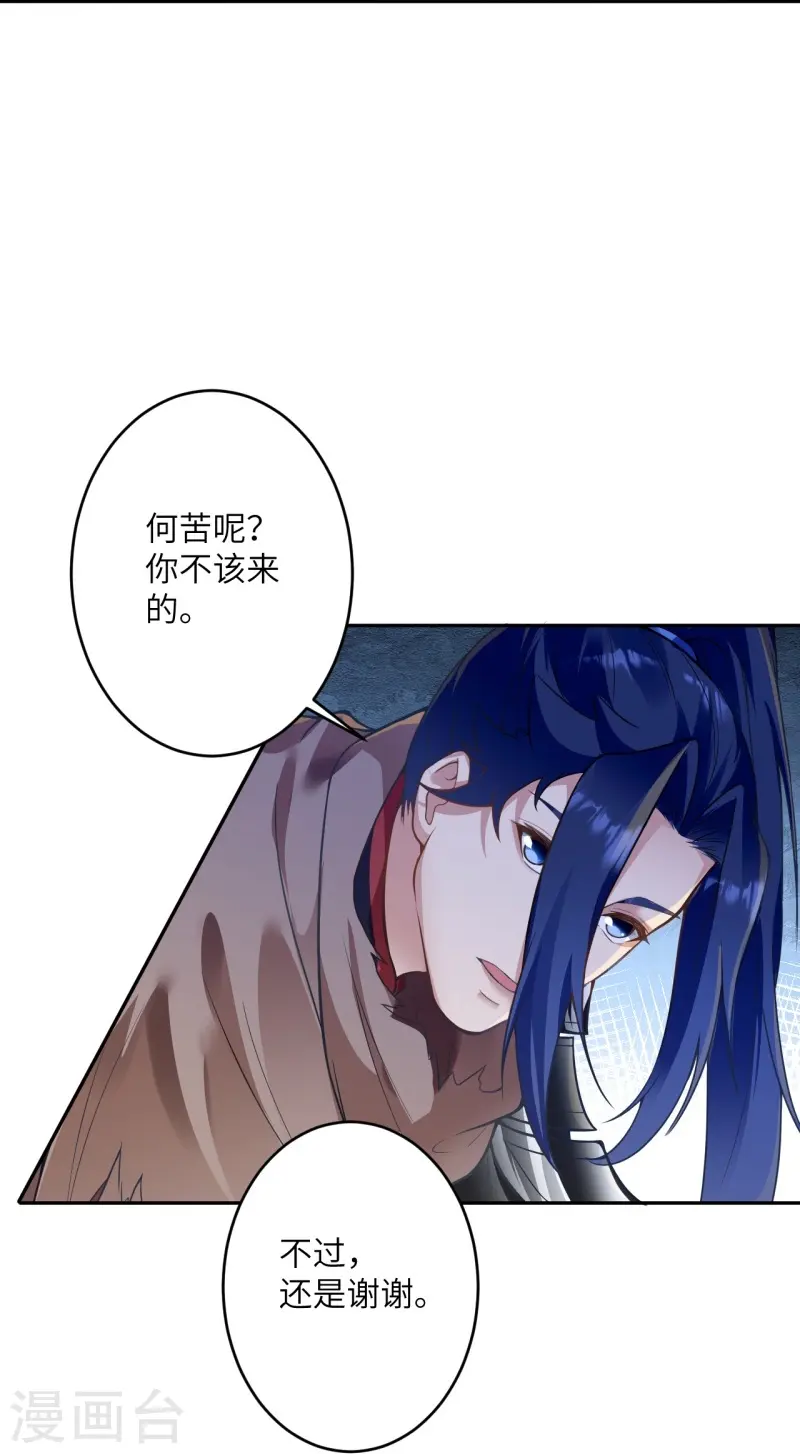 第464话 云大哥，我不怕！19