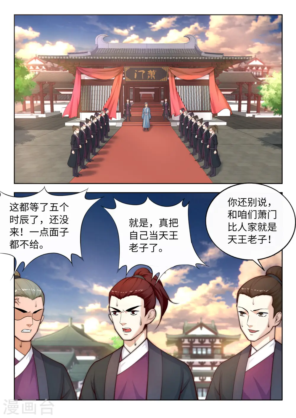 第14话 萧宗使者11