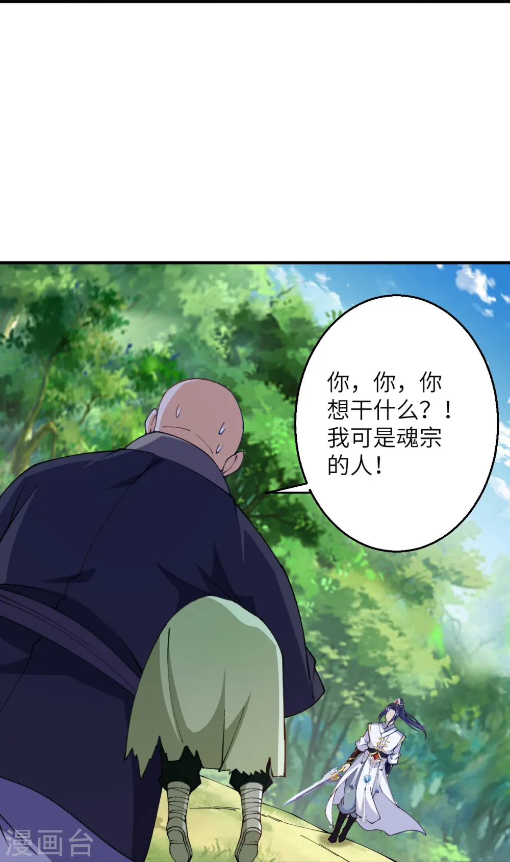 第602话 灭族28