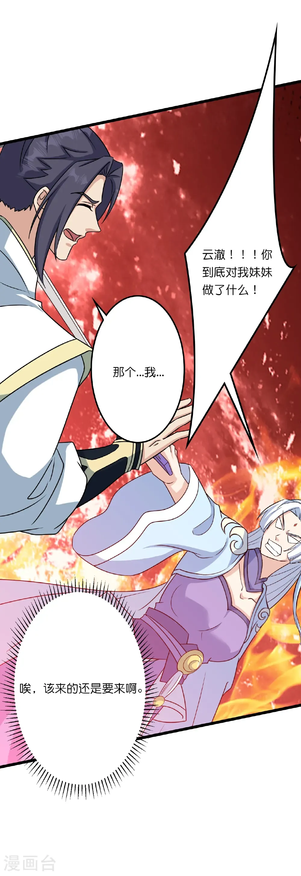 第656话 嫁给云哥哥51