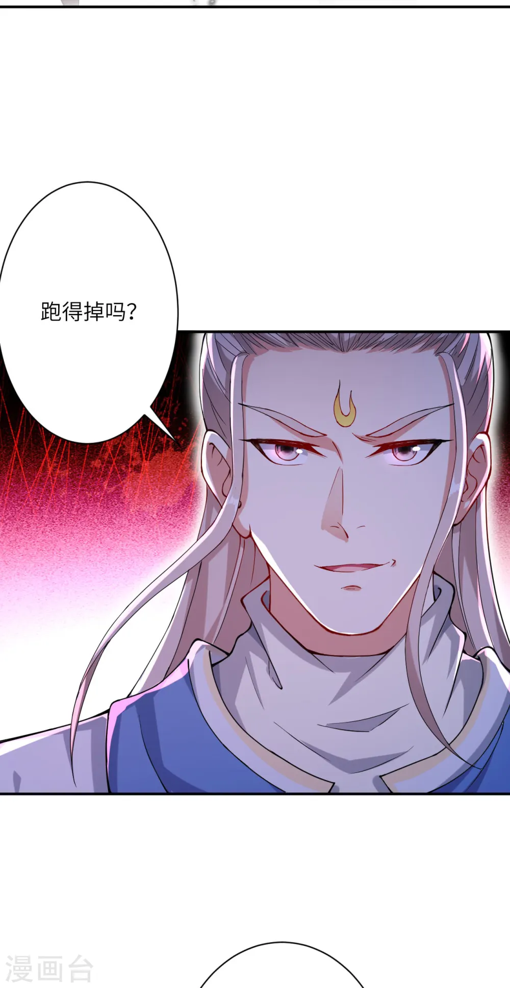 第358话 炎魔21