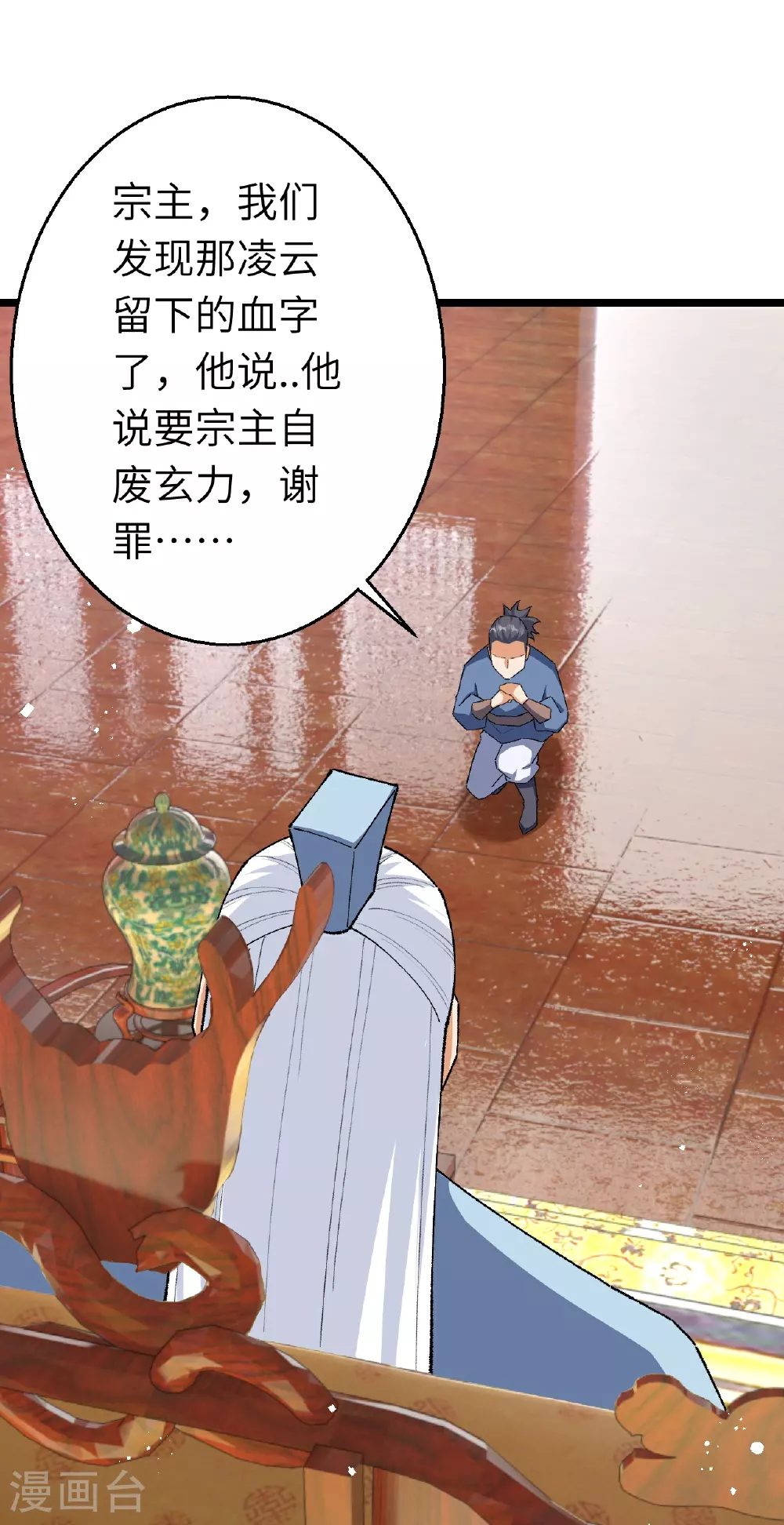 第606话 血债血偿51