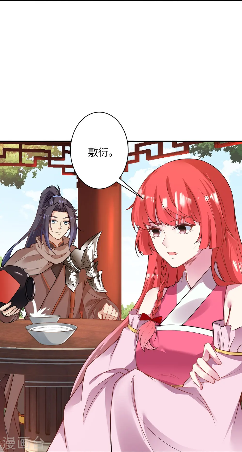 第476话 不愧是云大哥22