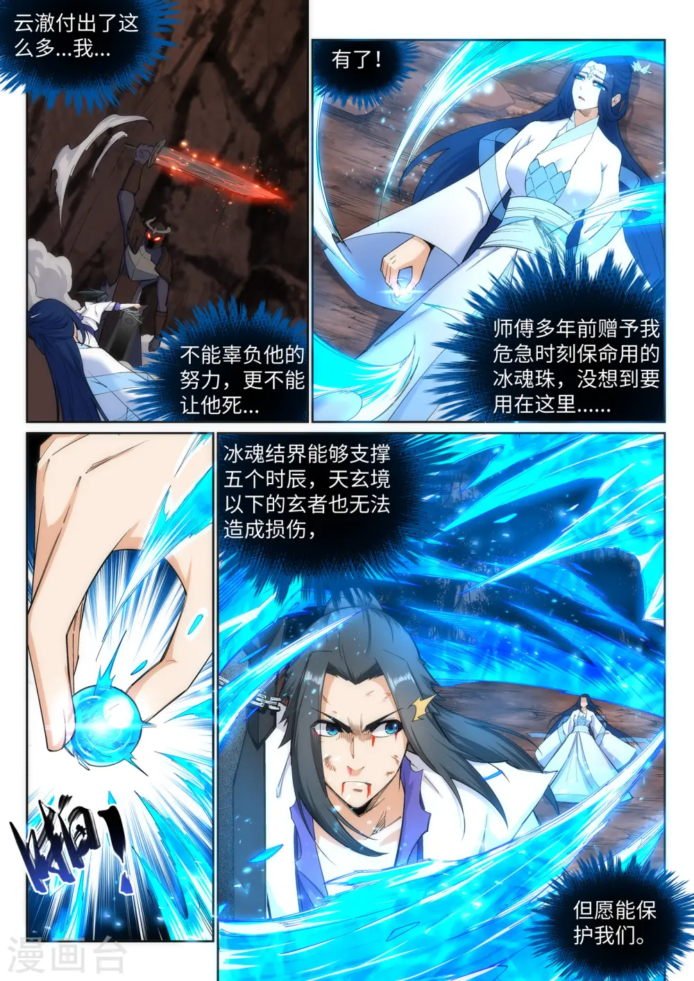 第129话 龙阙2