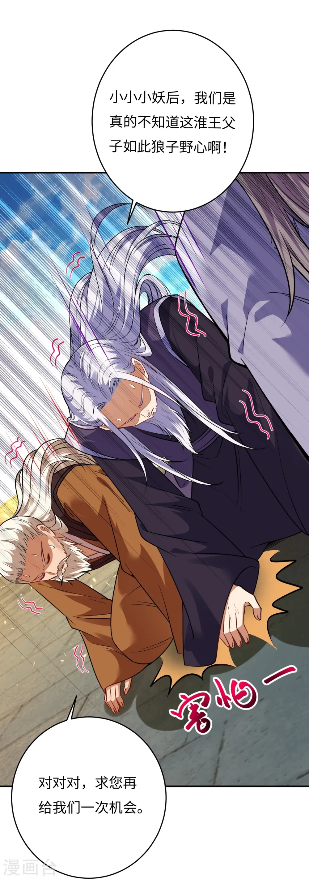 第380话 臣服！47