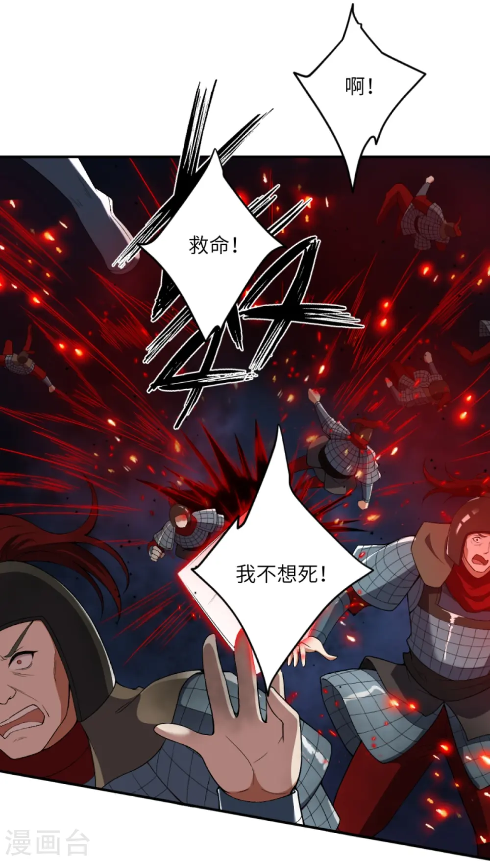 第394话 仇人相见！22